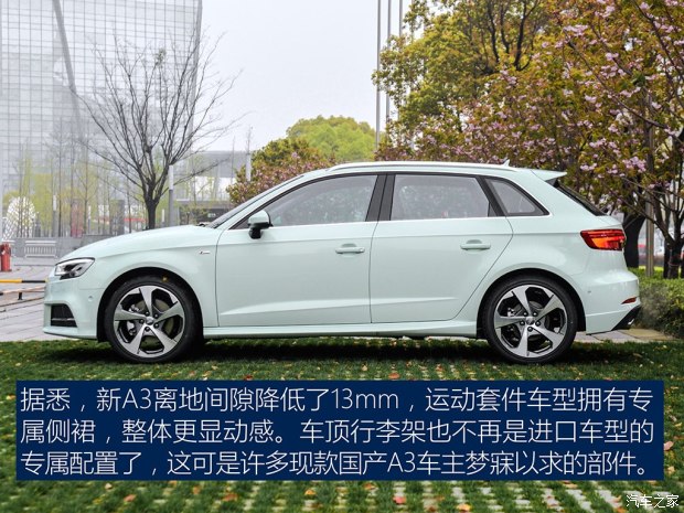 一汽-大眾奧迪 奧迪A3 2017款 Sportback 基本型